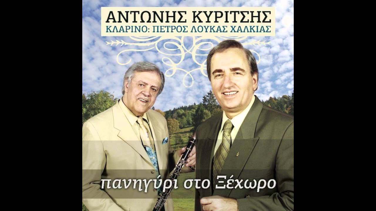 Αντώνης Κυρίτσης - Πετρολούκας Χαλκιάς - Σε Τούτη την Τάβλα που μαστε