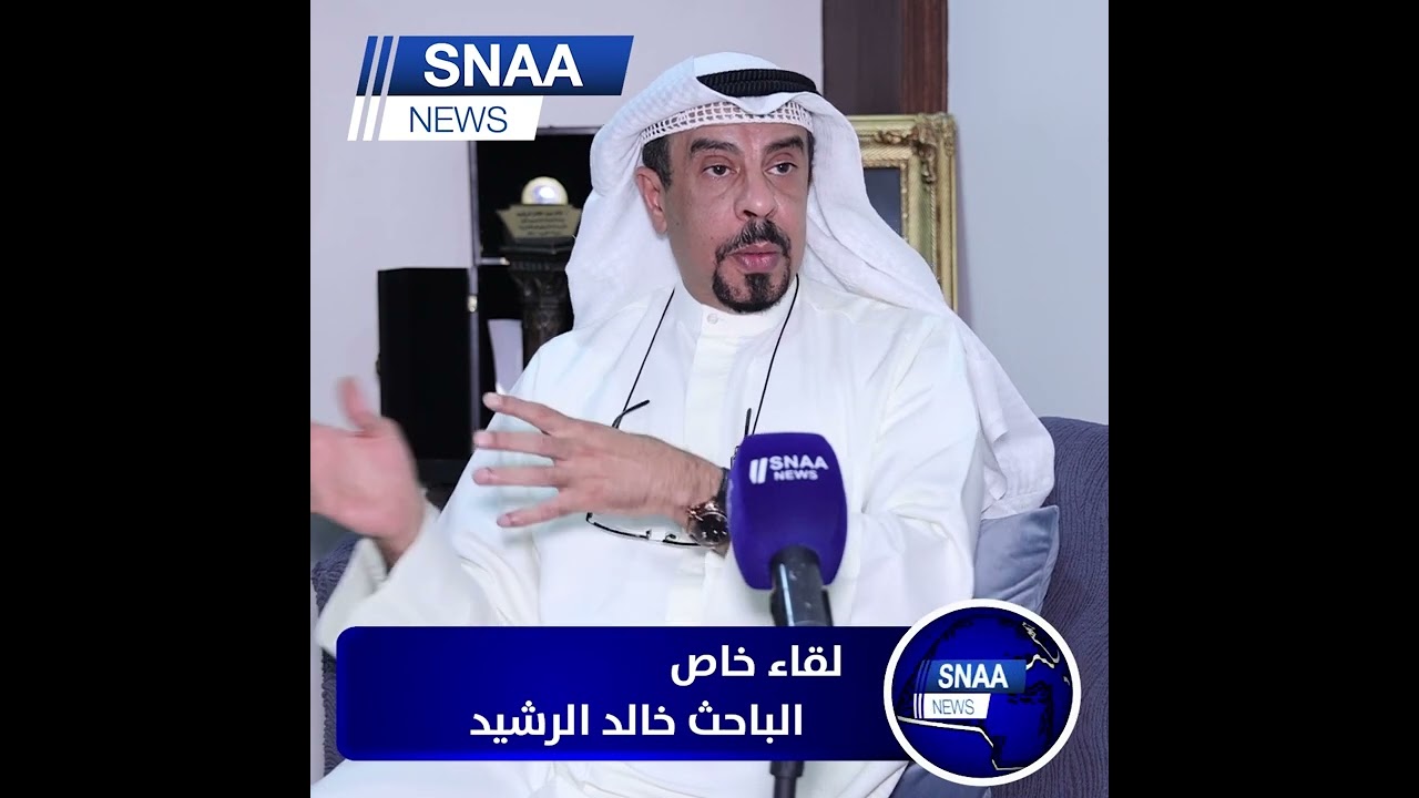 الباحث خالد الرشيد: العوازم أول ناس بالكويت
