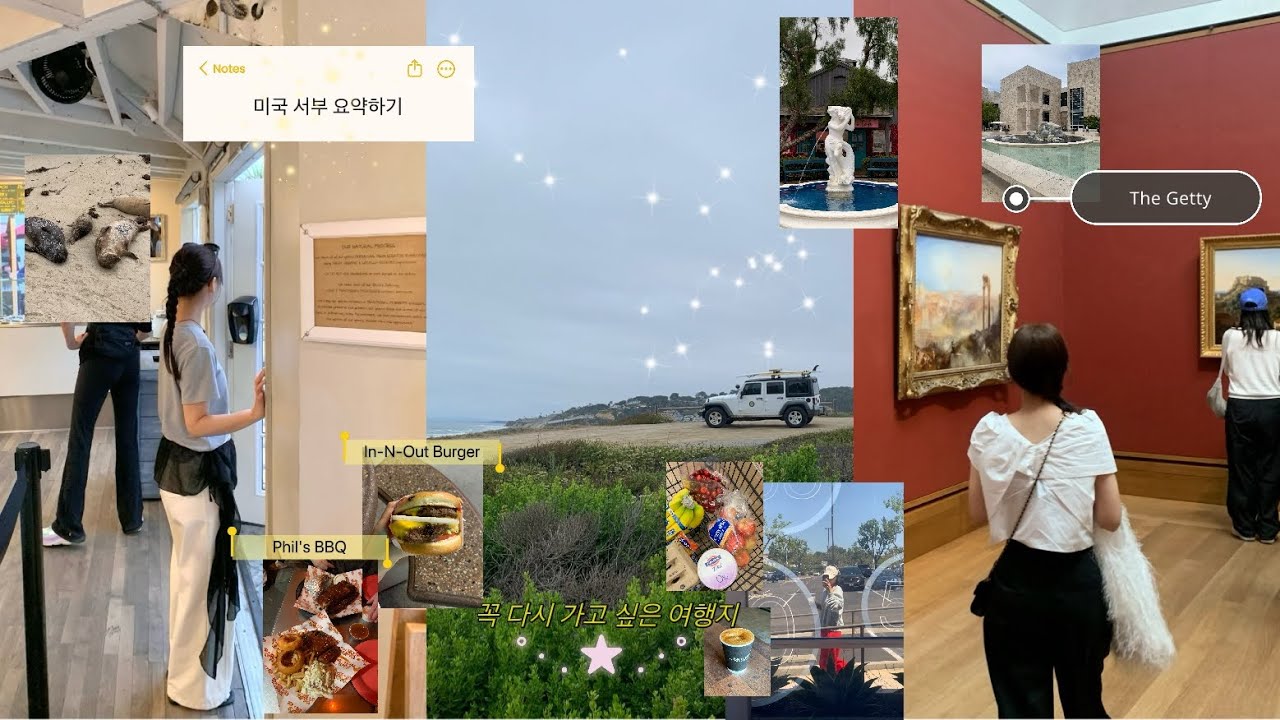 미국 vlog) 🇺🇸미국 서부 여행 요약 | LA, San Diego | 출장 따라가기 🏃‍♀️직장인 브이로그