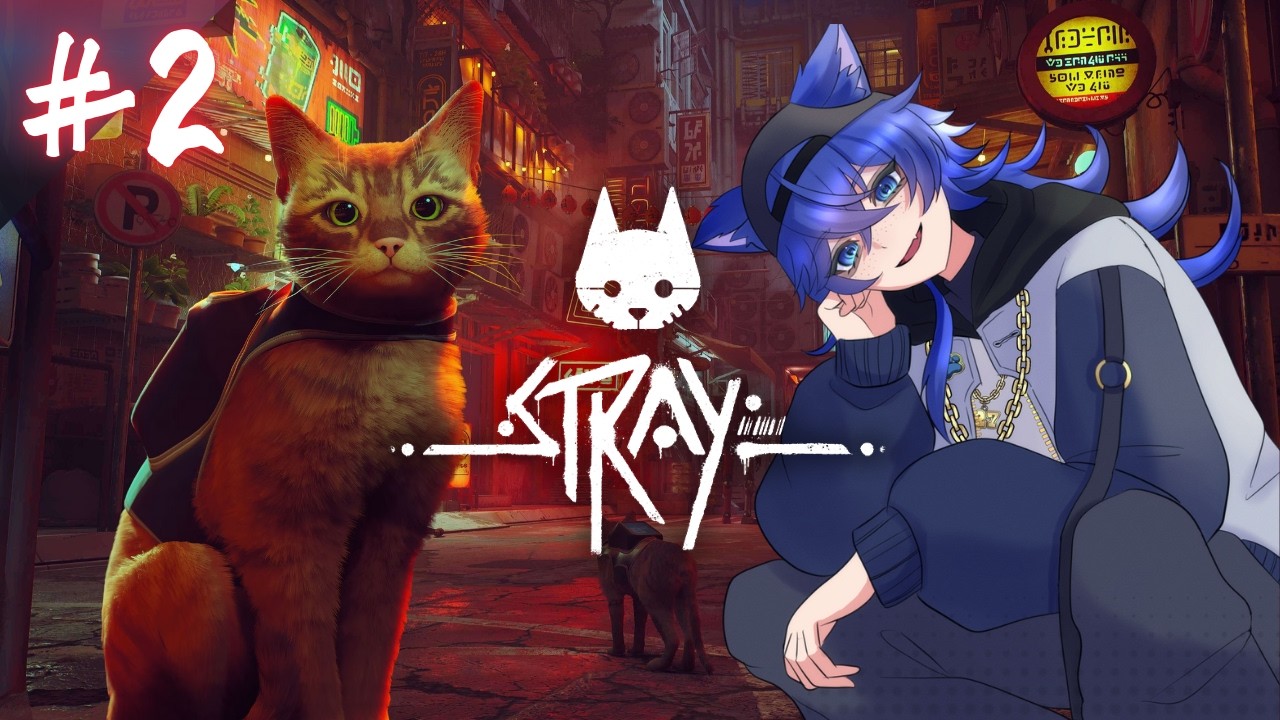 #2【 Stray - ストレイ - 】完全初見!!  蒼月ふみ猫始めました🐱【蒼月ふみ/男性VTuber】