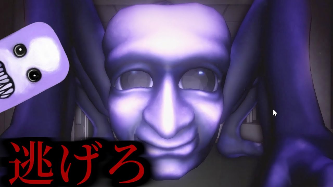 青鬼を見たら逃げろ....