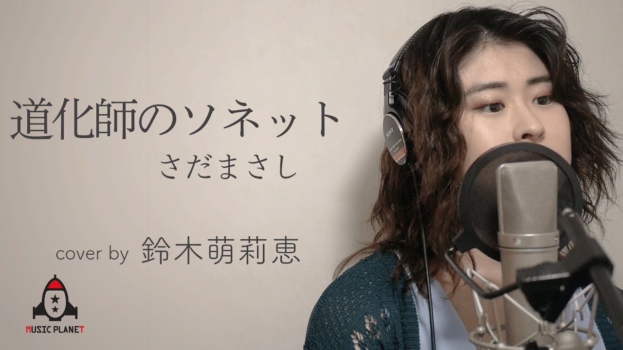 道化師のソネット / さだまさし