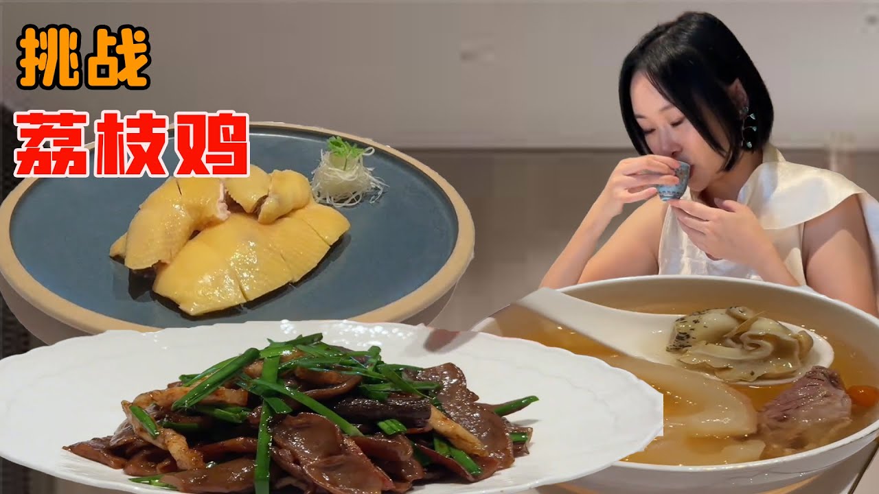挑戰廣州美食！宅在麗茲卡爾頓從早吃到晚！ 荔枝雞和海鴨湯每過幾個月就會想念！
