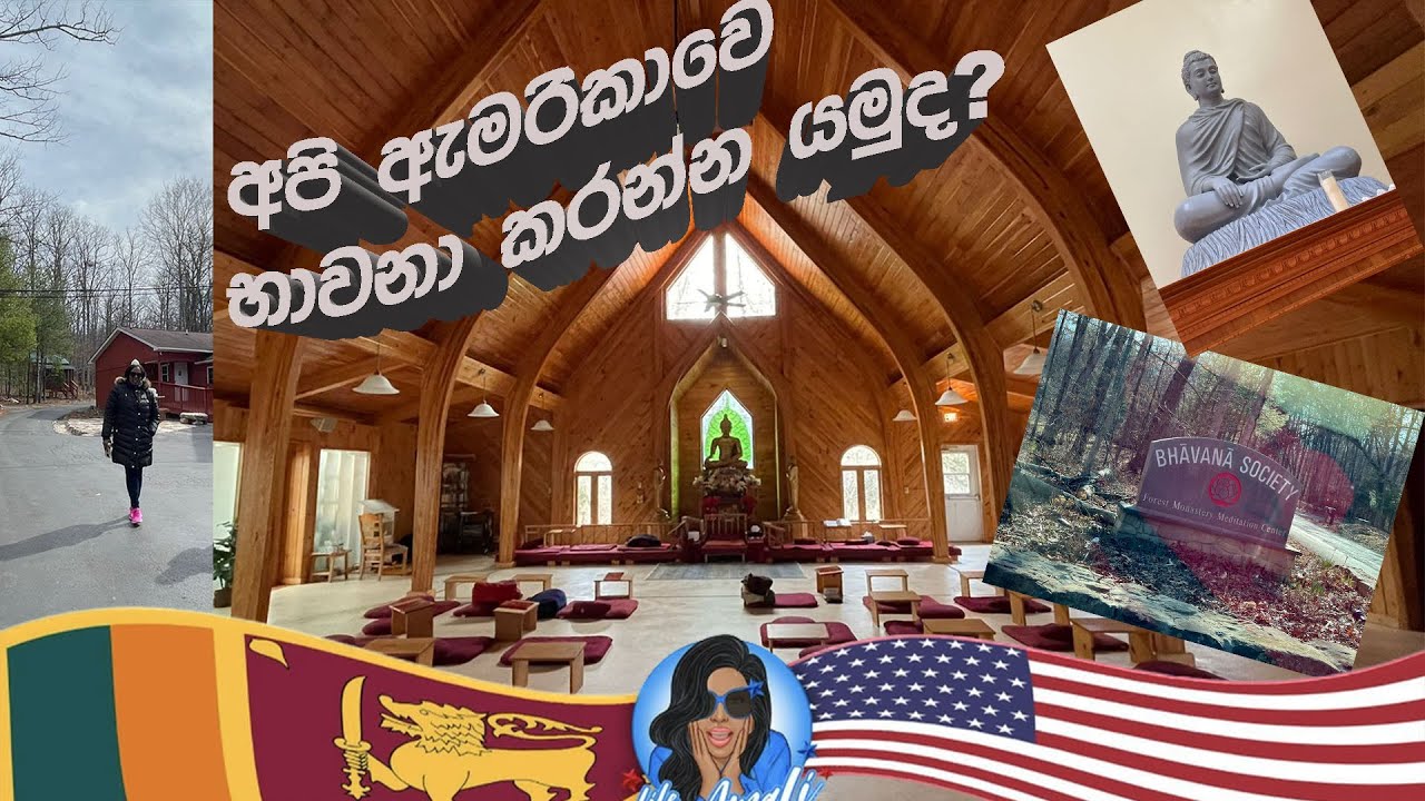 ඇමරිකාවේ භාවනා කරන්න යමුද ? Tour to West Virginia Bhavana society -Forest Monastry Meditation Center