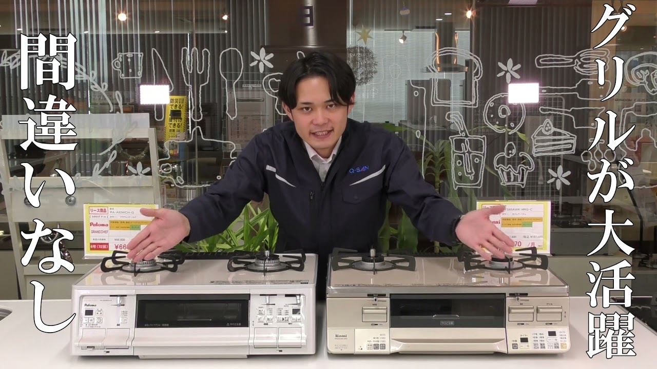 005【快適提案】ハイクラステーブルコンロをお安く手に入れませんか？