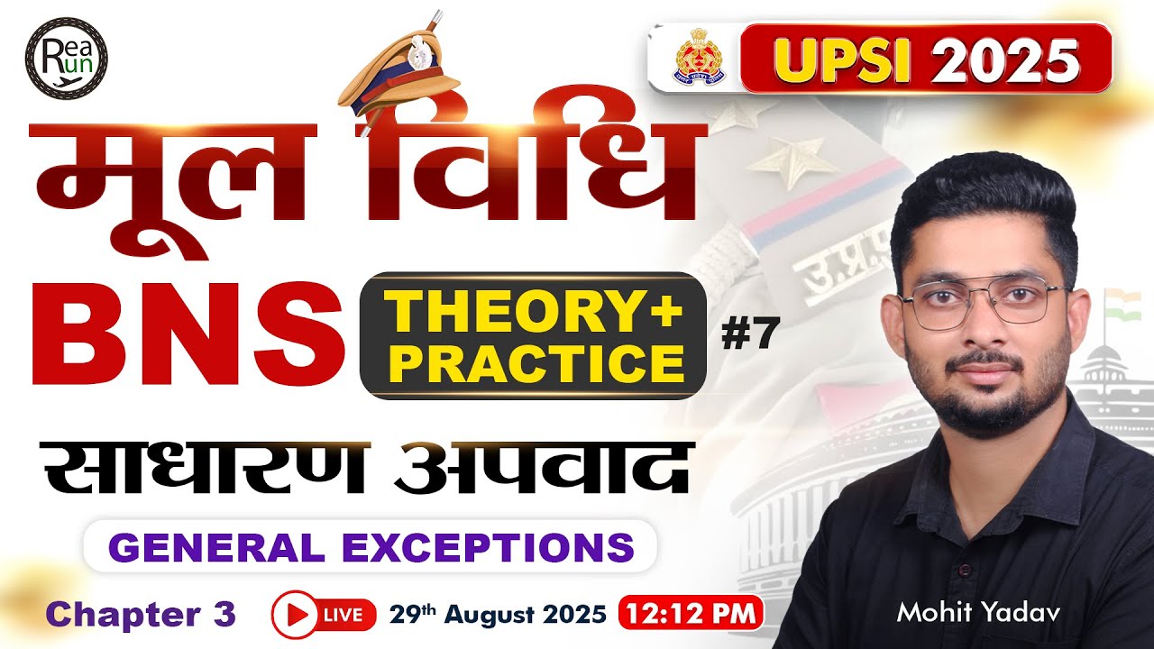🔴#7 BNS General Exceptions | मूल विधि साधारण अपवाद | UPSI 2025 Preparation | Theory + Practice #upsi