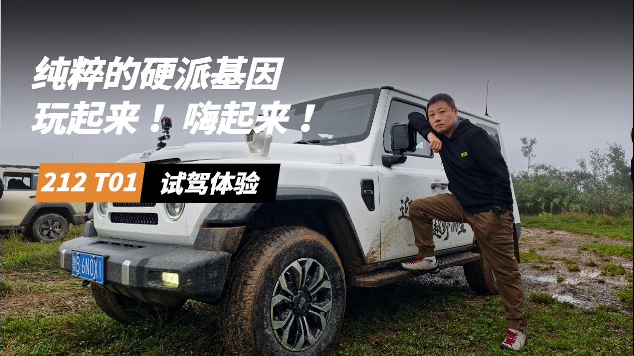 Let's have fun and test drive the diesel version of 212 T01