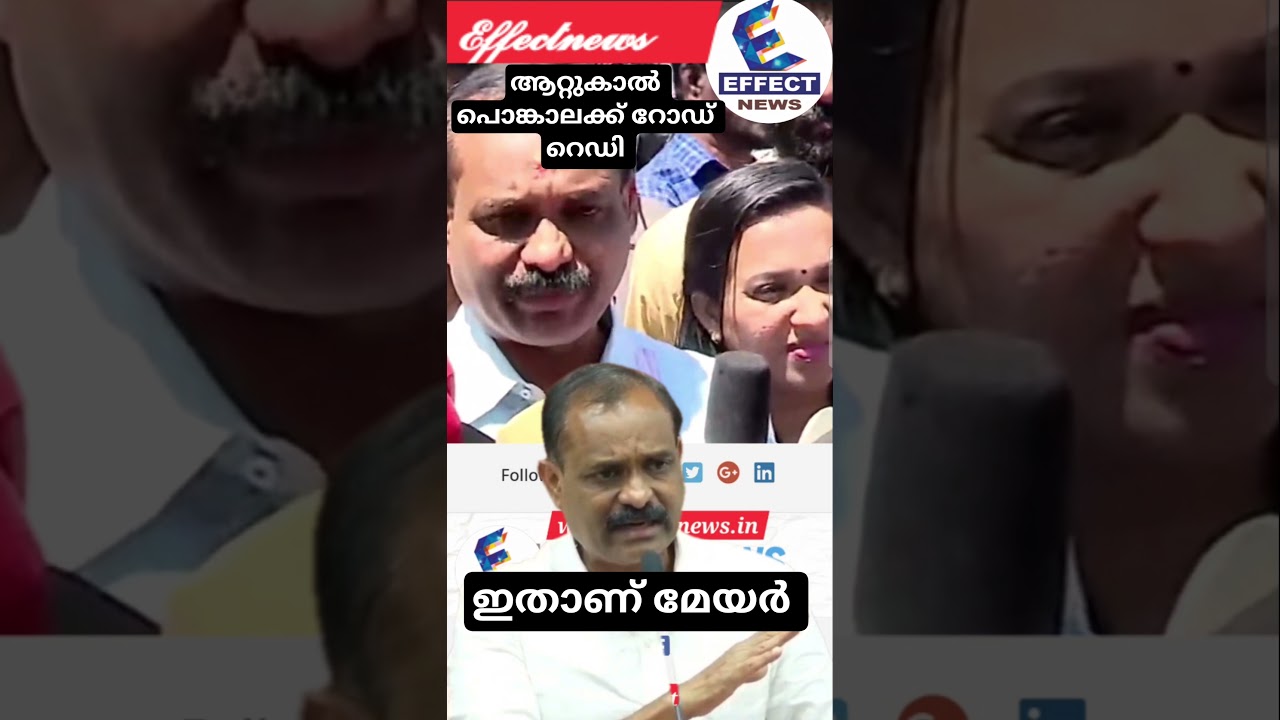 #VV Rajesh #BJP #NDA #LDF #UDF