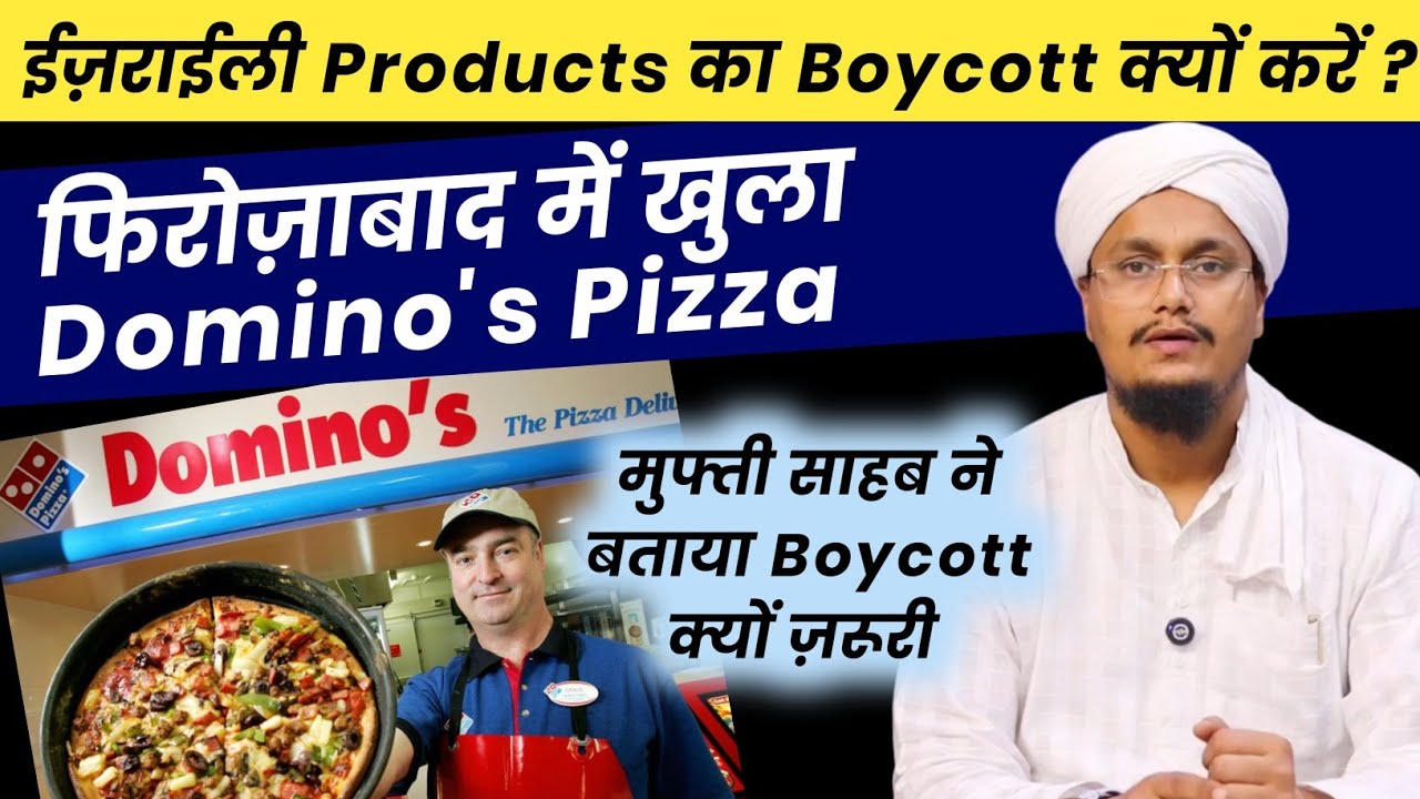 Boycott kyu karna zaroori hai ? Firozabad mai khula Dominos Pizza | Ask A M Qasmi