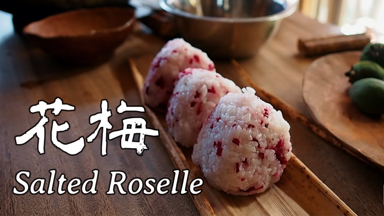自給自足で、ローゼルの塩漬けおにぎり作ったら、美味し過ぎた！！