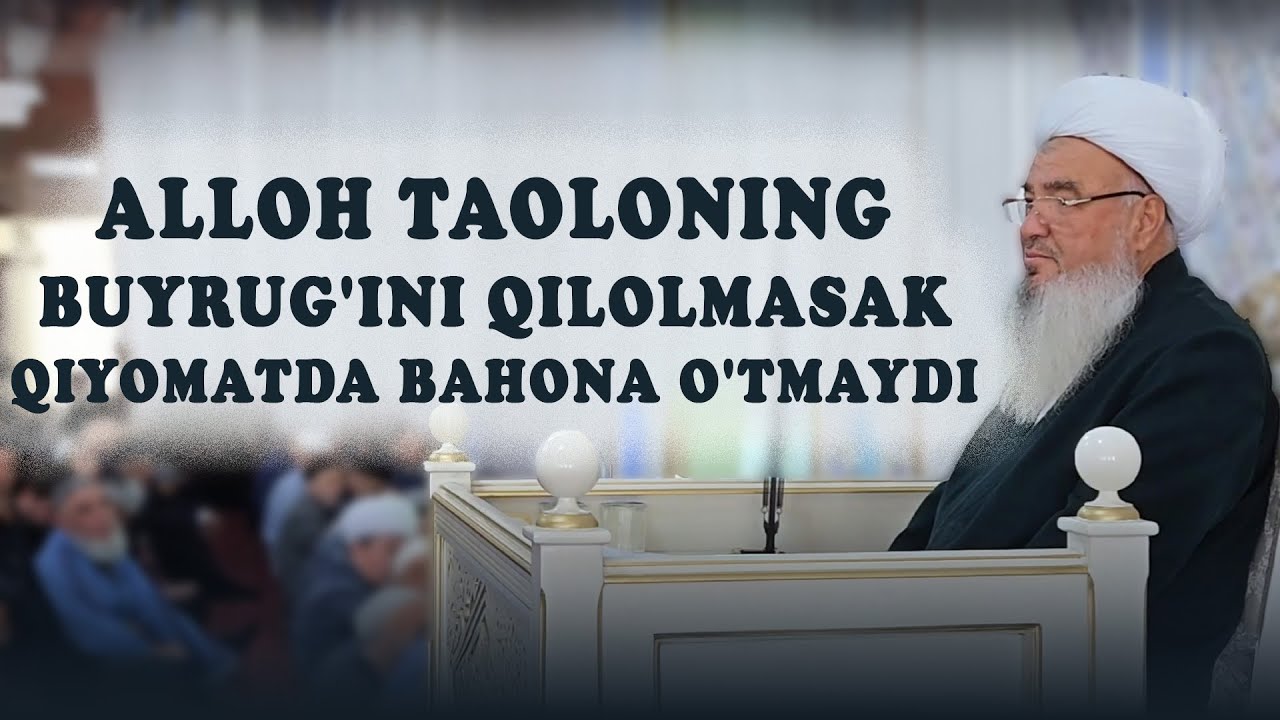 Alloh taoloni buyrug'ini qilolmasak, qiyomatda bahona o'tmaydi || Ustoz Salohiddin domla