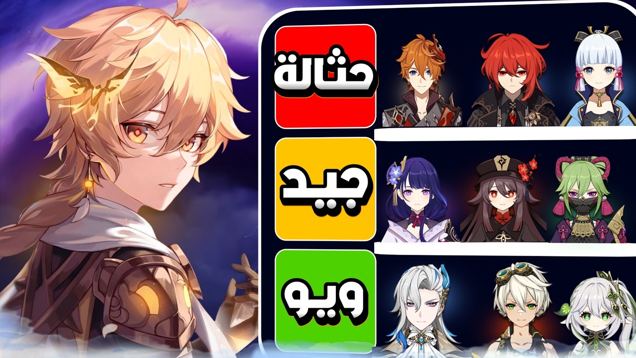 اسوء الشخصيات في قنشن امباكت ( لا تضيع فلوسك )