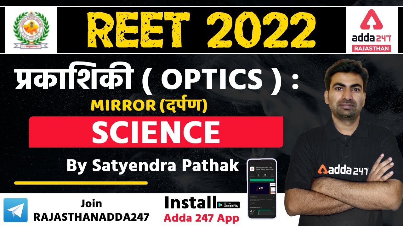 REET 2022 | Science Class For REET Level-2 | OPTICS (Mirror) | Science By Satyendra Pathak