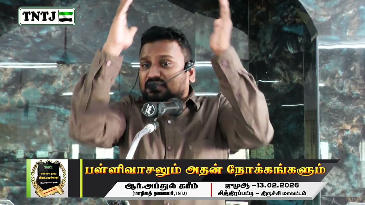 பள்ளிவாசலும் அதன் நோக்கங்களும்
