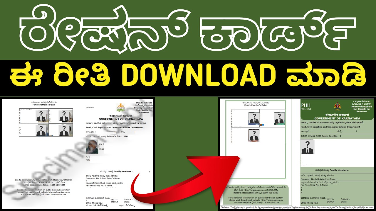 HOW TO DOWNLOAD RATION CARD ONLINE | How to Download Ration Card Online Karnataka&nbsp;|&nbsp;#rationcard