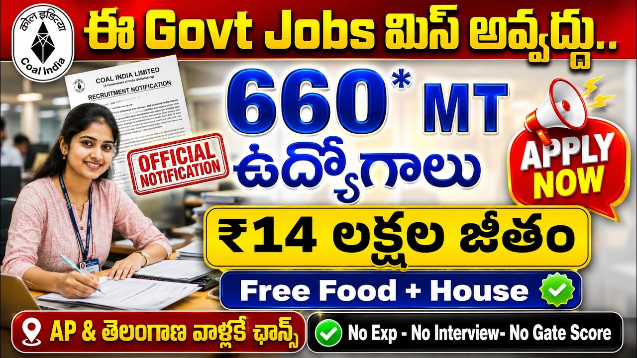 🚨 ఈ నోటిఫికేషన్ లైఫ్ లో మల్లి రాదు జీతం :1,20,000 | Coal India MT Recruitment 2026 | Today Govt Jobs