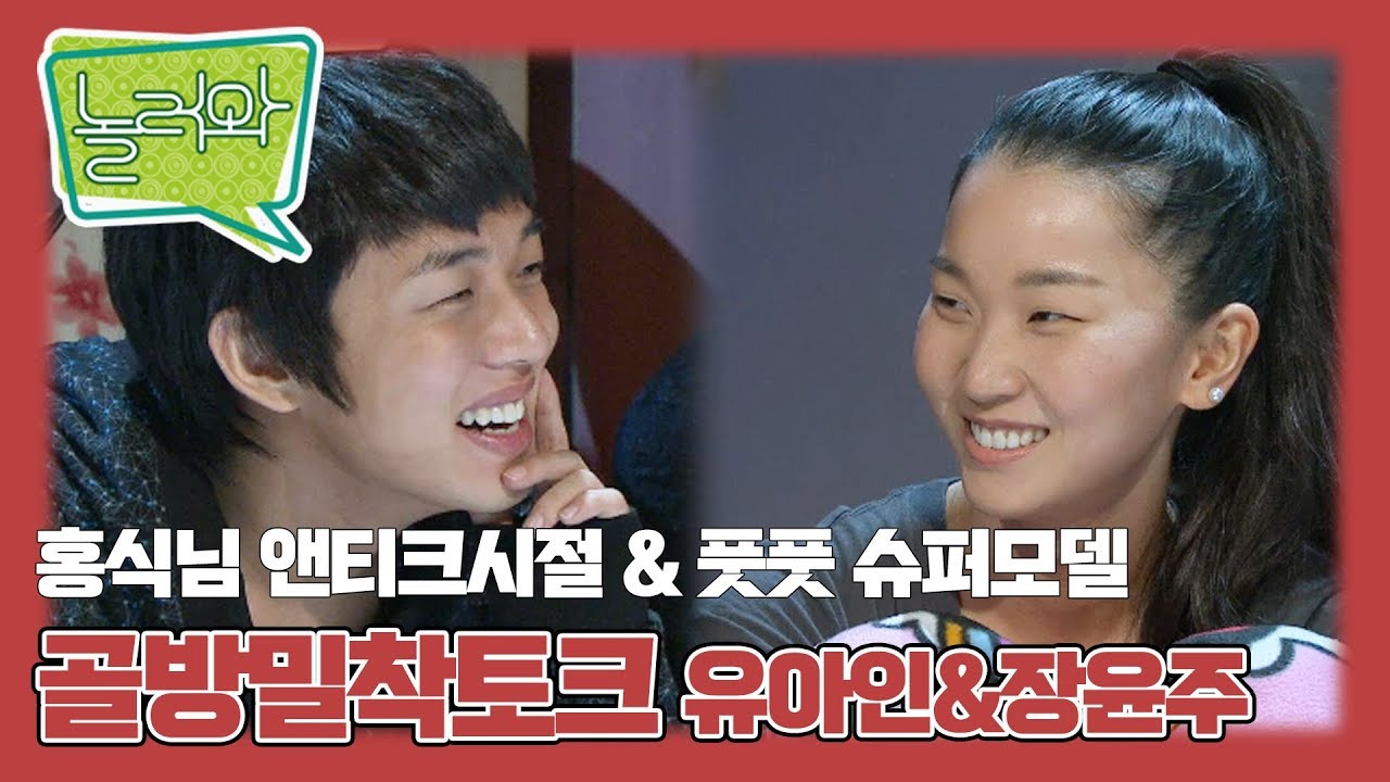 [놀러와] 추억의 영화 앤티크 출연진!!  