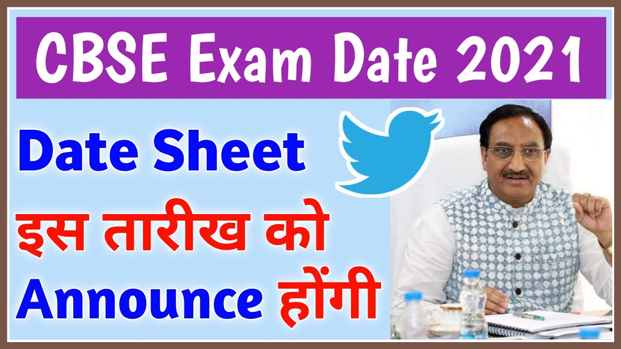 AGL News: CBSE Date Sheet 2021 DATE Announced | CBSE Exam Date Sheet 2021 | CBSE Board Exam 2021