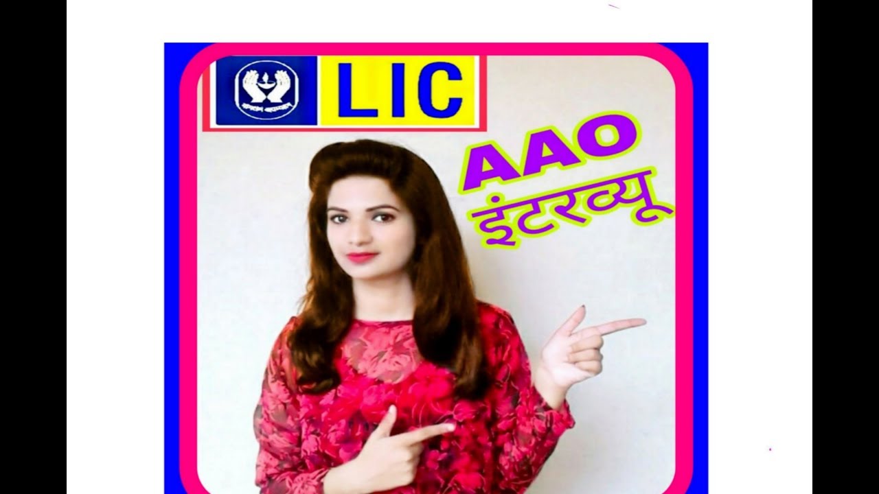 LIC #AAO #Interview