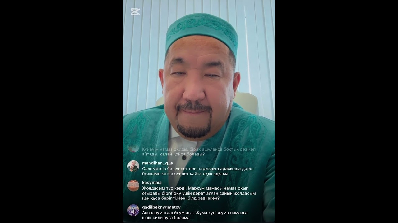 Нұрлан ұстаз жаңа прямой эфир Нурлан ұстаз