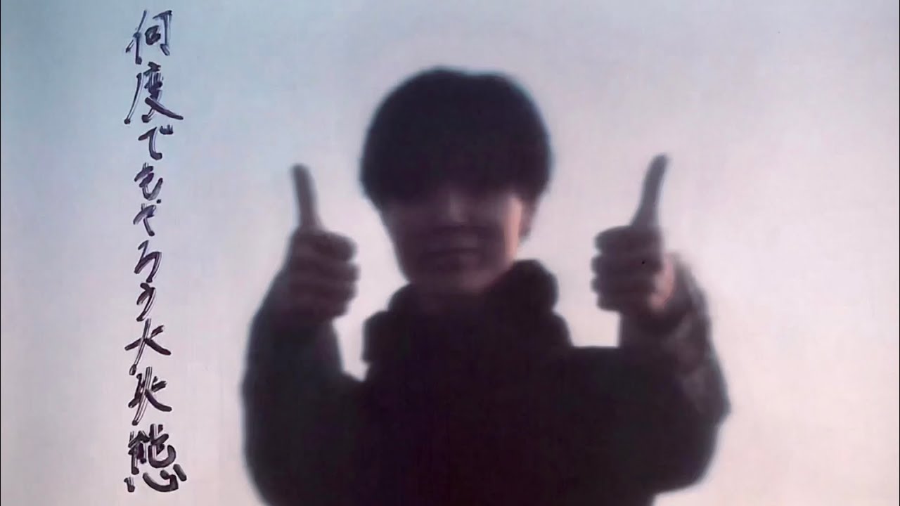 オールドマン「明日死ぬかもしれないのに」MUSIC VIDEO【1stシングル(2025/12/26)】OLDMAN / Ashita Shinu Kamoshirenai Noni
