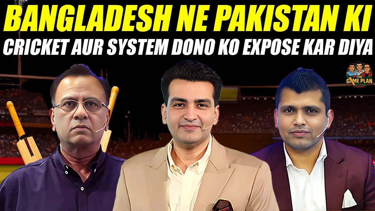 Bangladesh Ne Pakistan Ki Cricket Aur System Dono Ko Expose Kar Diya | The Game Plan 📱