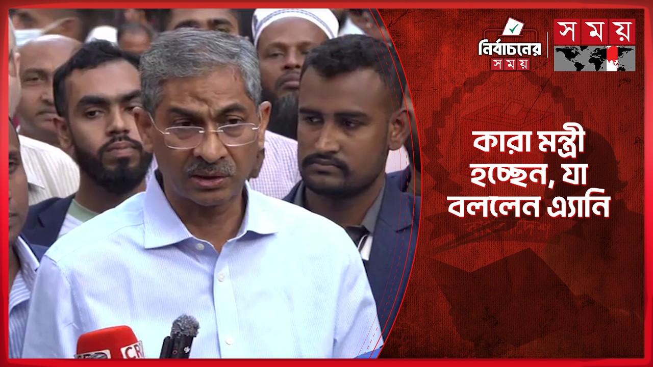নতুন এমপি-মন্ত্রীদের শপথ নিয়ে যা জানালেন এ্যানি | Shahiduddin Chowdhury Anee | BNP | Somoy TV