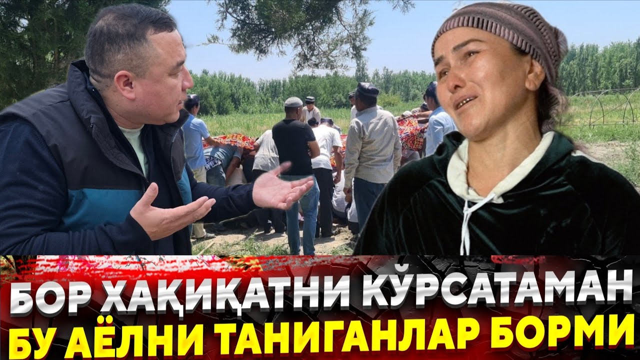 УЯТ ШАРМАНДА ДЕГАНЛАРГА БОР ХАКИКАТНИ КУРСАТАМАН БУТУН ХАЛК КУРСИН...