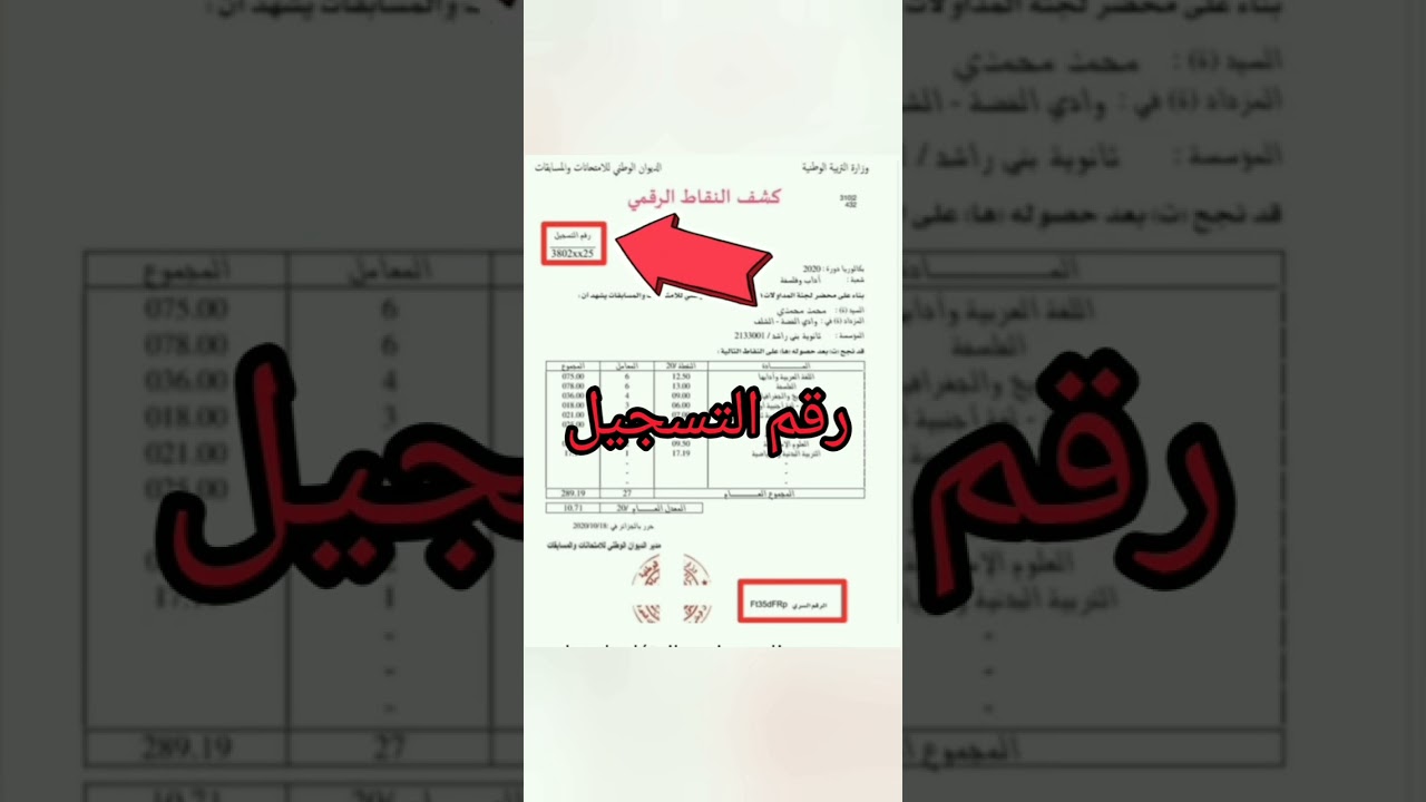 طريقة الولوج لحساب جامعي في تطبيق Progress