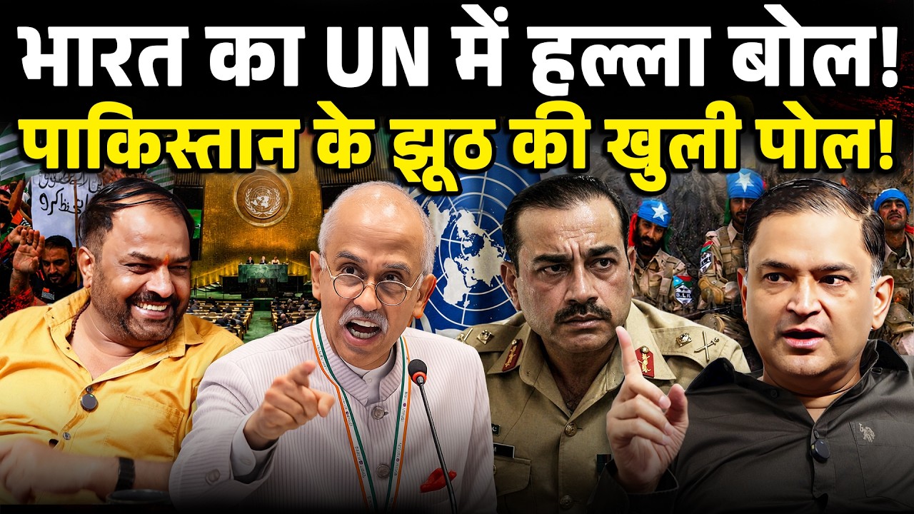 India Slams Pakistan at the UN, Calls 'Fitna al Hindustan' a Lie |Majorly Rightly|Major Gaurav Arya
