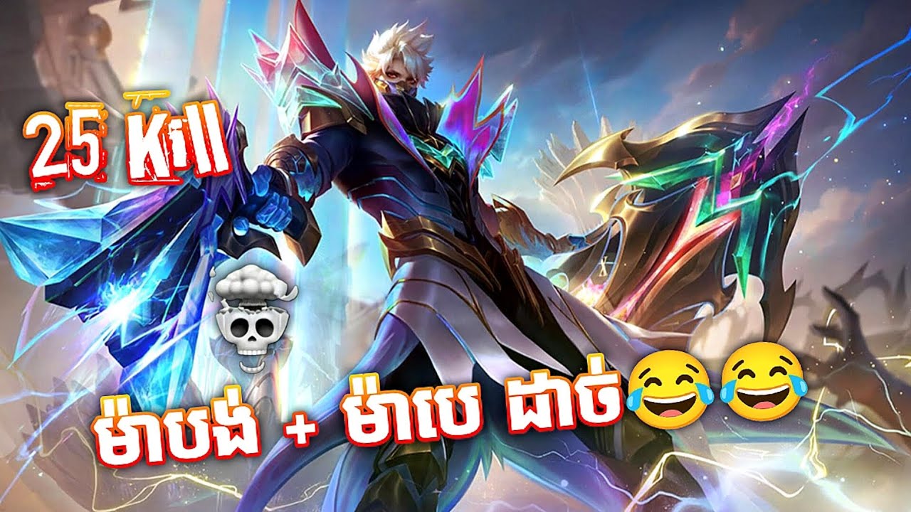 Granger the best you Marksmen | Mobile Legends | Si Chou