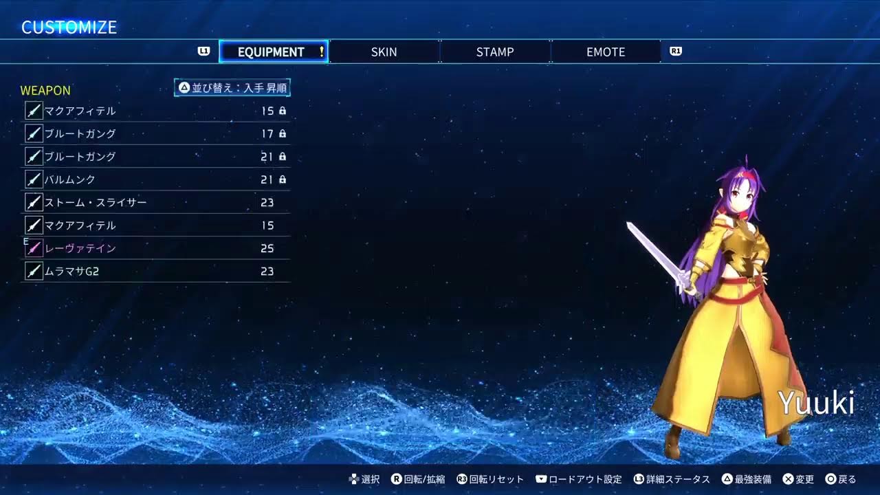 ソードアートオンライン