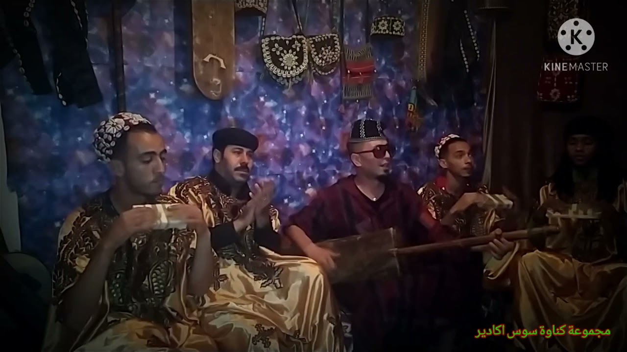 مجموعة كناوة سوس اكادير Gnawa souss agadir