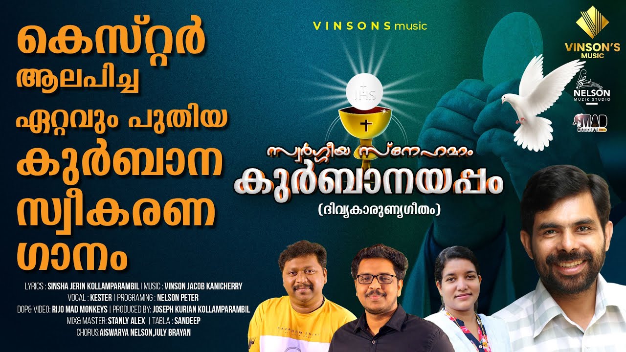 SWARGEEYA SNEHAMAM|സ്വർഗ്ഗീയ സ്നേഹമാം|KESTER |SINSHA | NELSON PETER | VINSON JACOB| Communion song