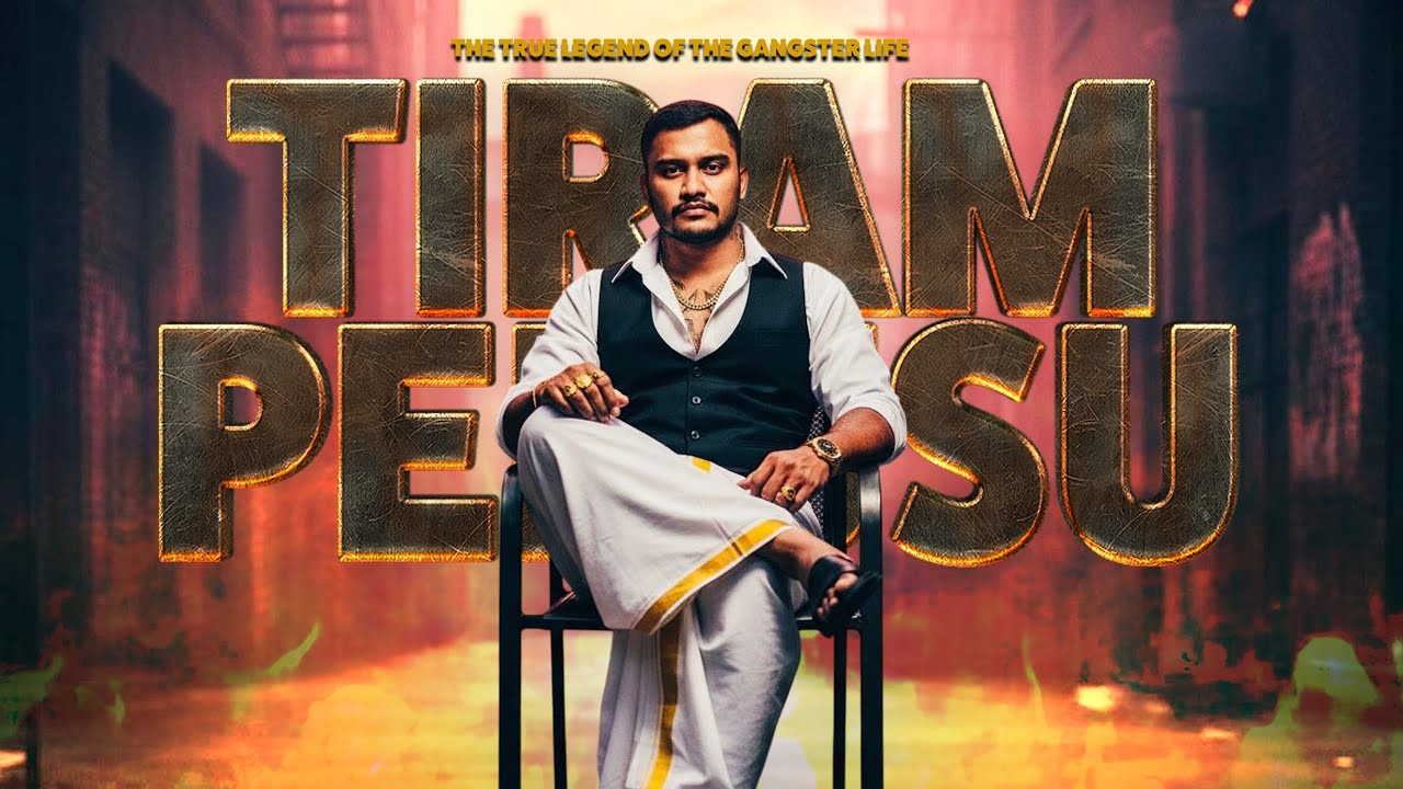 Tiram Perusu | Tiram Sasi Anne | Official Lyrical Video |  Extreme Studio | VIM Design @Kravanah