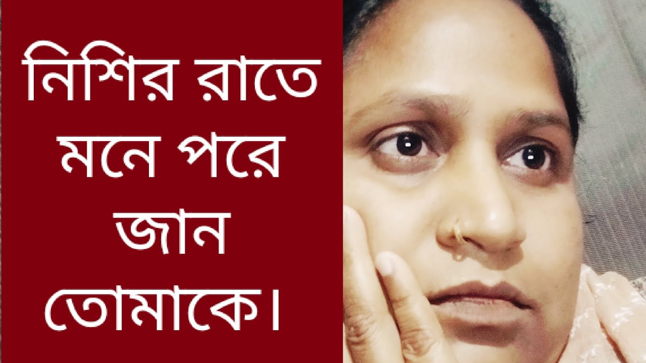 Banglar Shopno tv is live নিশির রাতে মনে পরে জান তোমাকে।