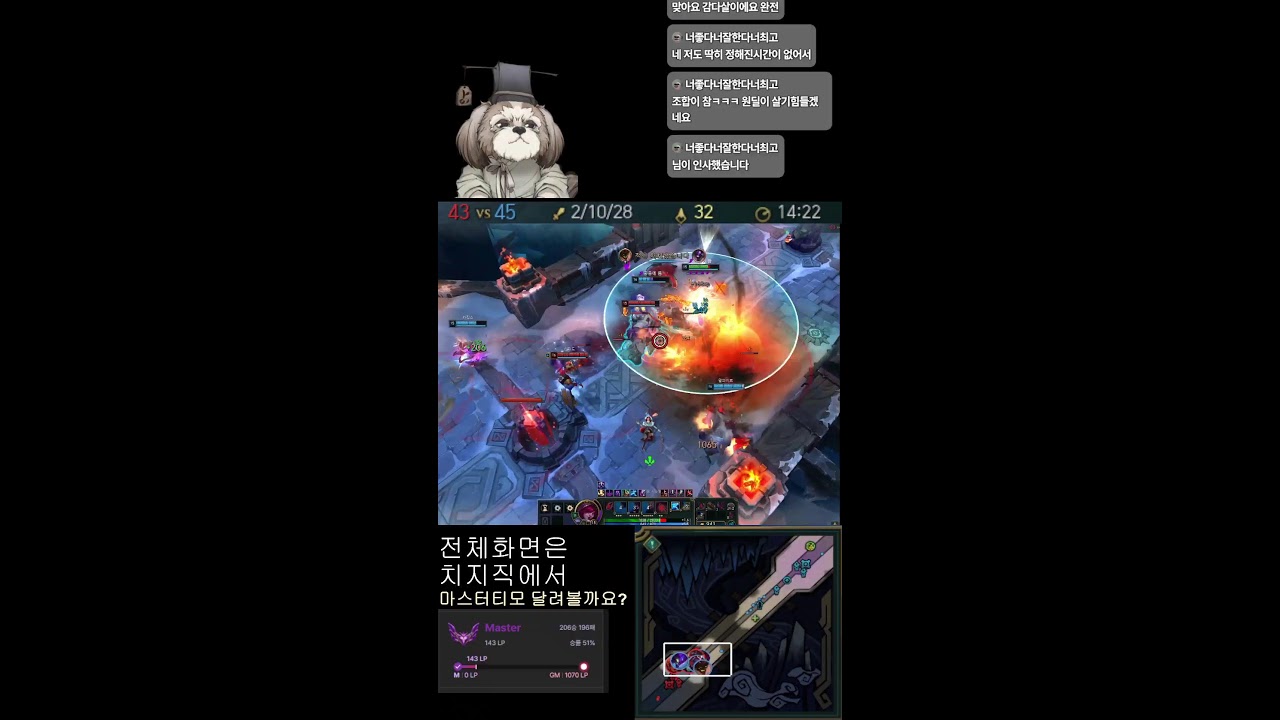 도사츄  마스터 !달려볼래요