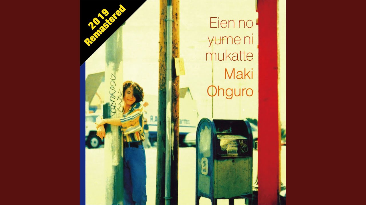 白いGradation (2019 Remastered)