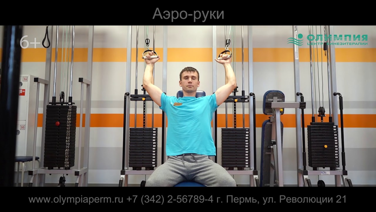 упражнение 