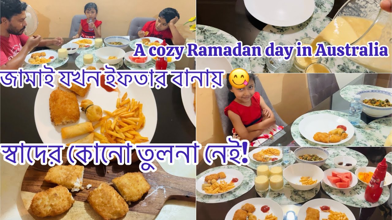 আমার জামাইয়ের বানানো ইফতার ❤️👌 একবার দেখলেই ভালোবাসবেন! Special Iftar by Husband ❤️