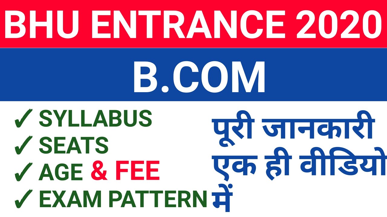 BHU B.COM/FINANCIAL MANAGEMENT 2020 FULL DETAILS | BHU .B.COM SYLLABUS,EXAM PATTERN, SEATS,AGE LIMIT