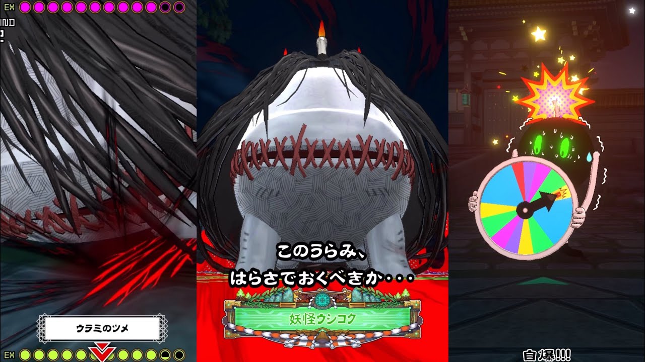 『ORE'N/オレン』イノルート　VS妖怪ウシコク