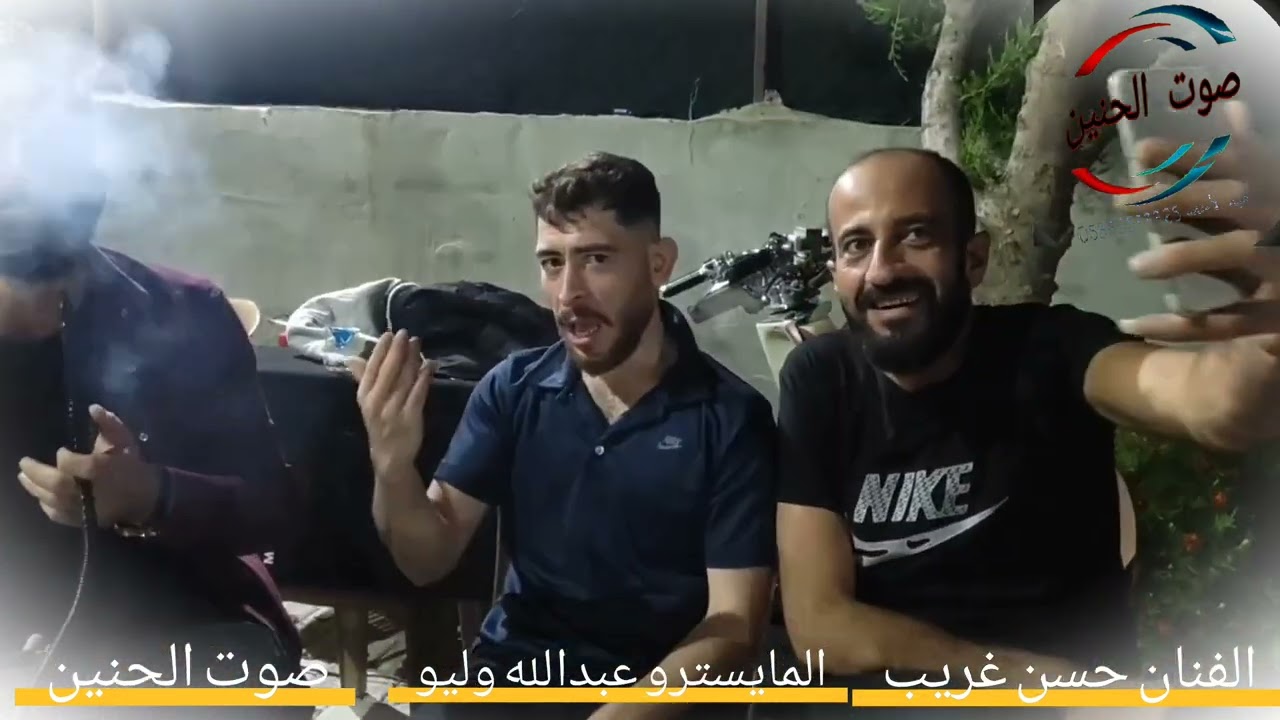 الفنان حسن غريب بحضور حسن الرفة  من صوت الحنين