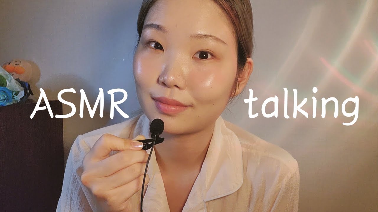 asmr 토킹 좋아하는 신입 인삼이들 모여라🌈(팅글 에셈알 위스퍼링 수다)