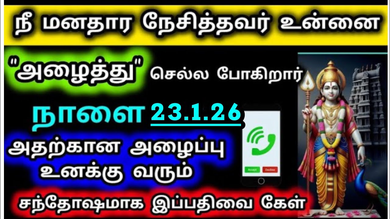 Murugan Blessings/Murugan Motivational Words/Positive Words/Mind relaxing Video@Deiveegam Thunai