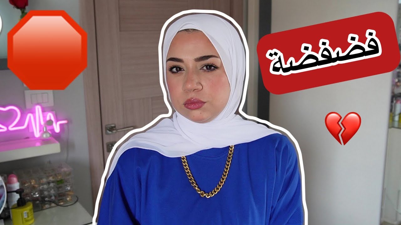 حسبي الله ونعم الوكيل في كل اللي بيظلمونا | كلام مكنتش مرتبة أقوله | فضفضة