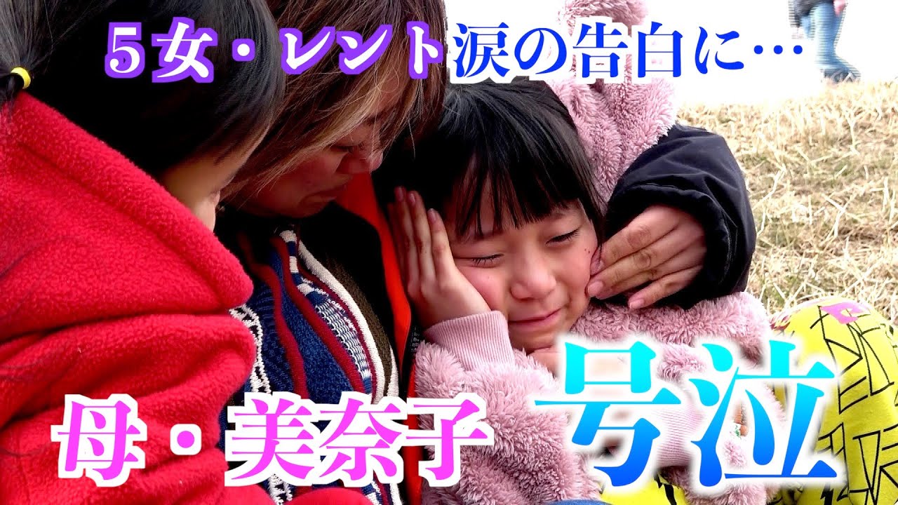 【感動秘話】9歳の愛娘が涙の告白…衝撃の展開に母・美奈子…号泣