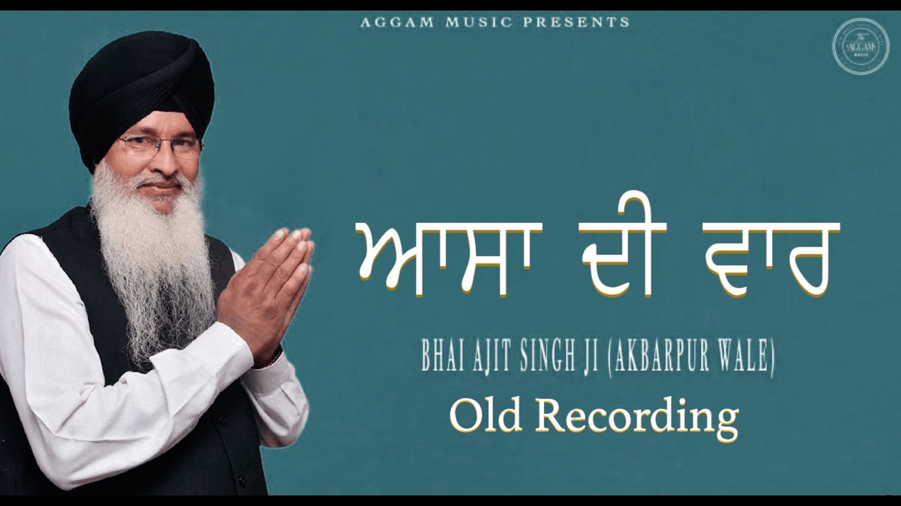 Asa Di War | Bhai Ajit Singh Manager | Akbarpur wale | Old Recording 2003