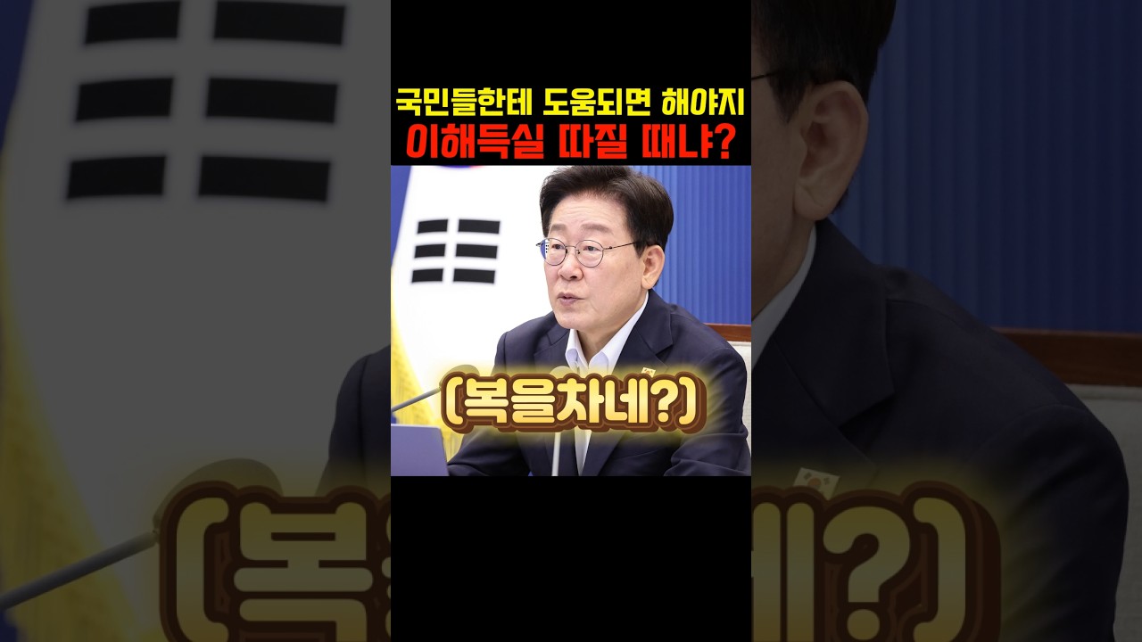 800조 국책사업, 계산기 두드리며 버티다 이 대통령 호통 한마디에 꼬리 내린 군수 정체 #이재명 #반도체클러스터 #삼성전자 #무안군수 #김산