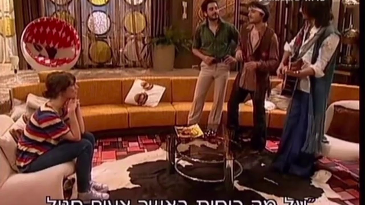 דני הוליווד - איילת אהבים
